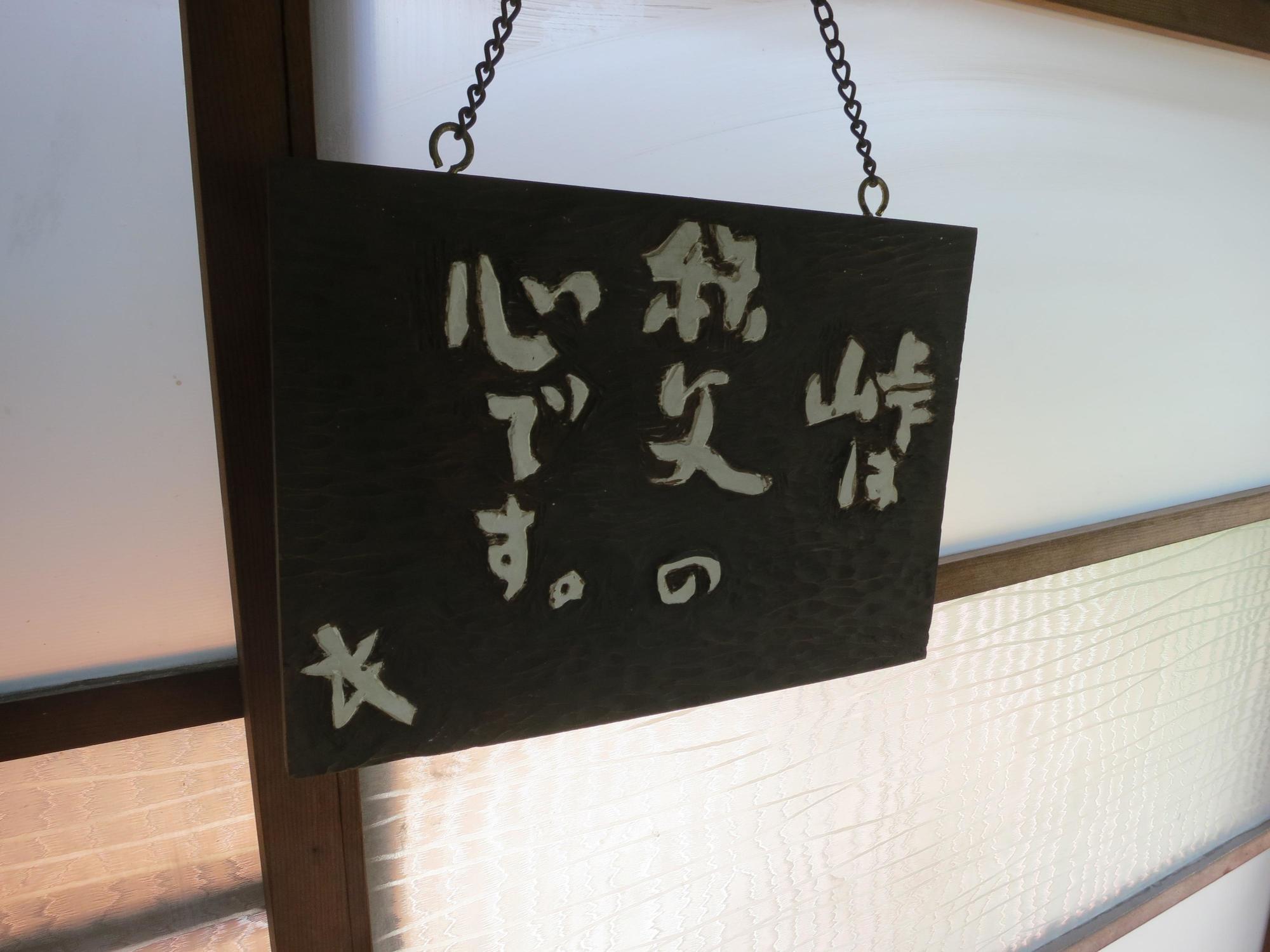 Guesthouse Nishiki Chichibu Eksteriør billede